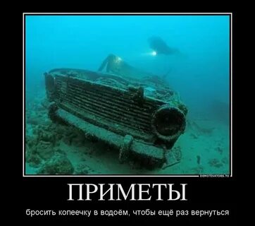 Киньте копеечку