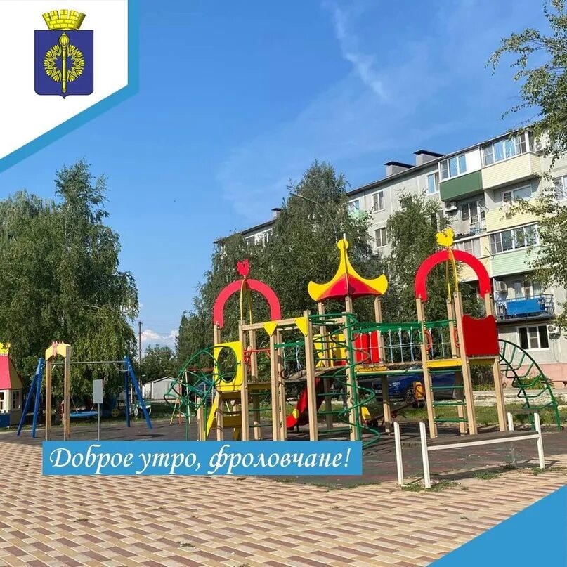 Фролово 34. Ждв невинномысск 98538. Фролово 34. Фролово 34. Фролово 34.