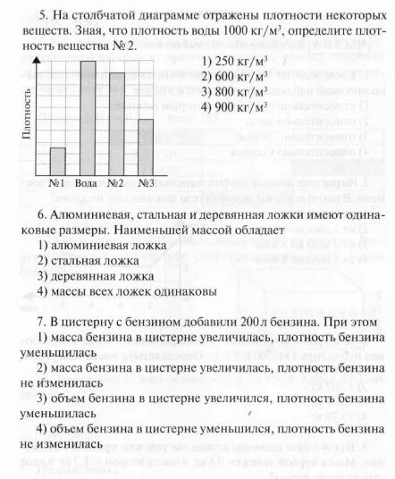 Плотность воды проект 2 класс ХИМИЧЕСКАЯ СВЯЗЬ План.1.Электронная теория химической связи.2. Ковалентная