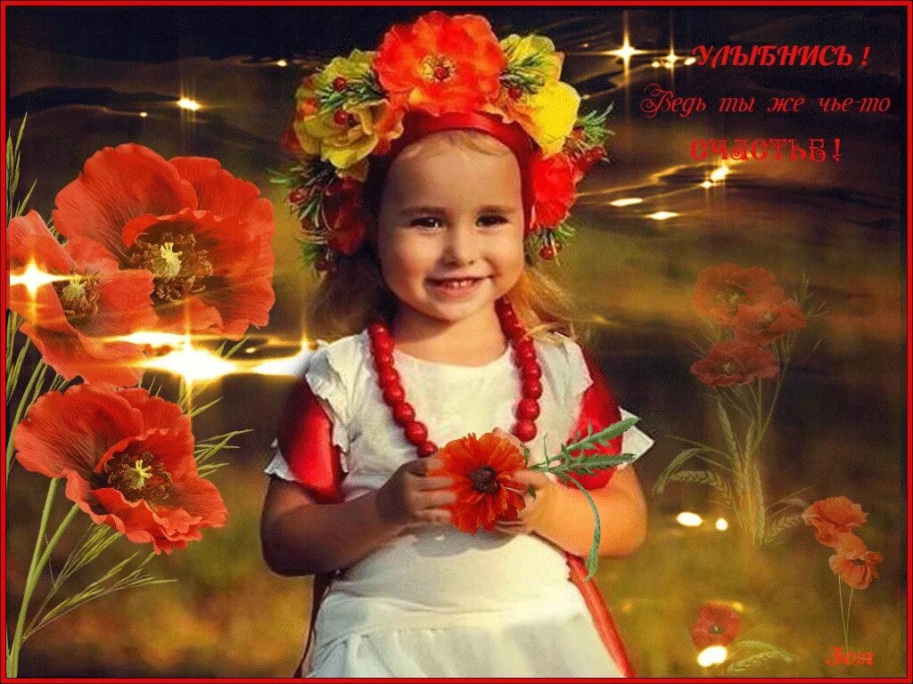 Радостно встречаем новый день