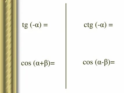 Tg α cos α