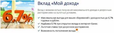 Псб банк накопительный счет условия на сегодня