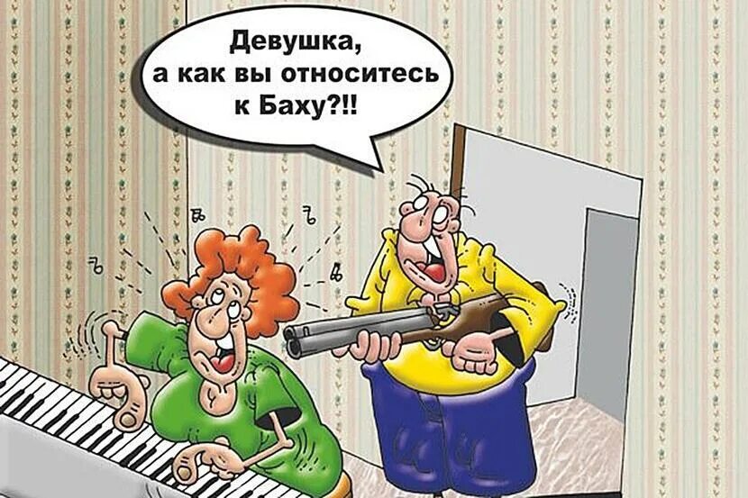 Звучащий юмор. Музыкальные шутки. Карикатуры на музыкантов. Шутки про музыкантов. Музыкальные анекдоты.