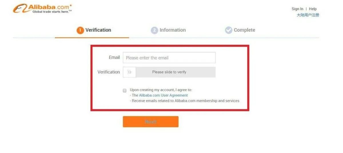 Как купить на алибабе. Название компании при регистрации на алибабе. Alibaba личный кабинет. Алибаба регистрация название компании.