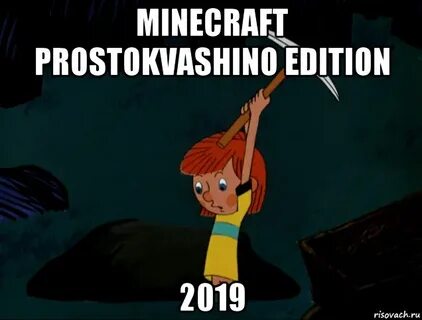 Мемы 2019