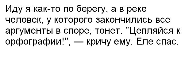 Спор текст пример. Спор текст пример