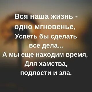 Мгновения вашей жизни