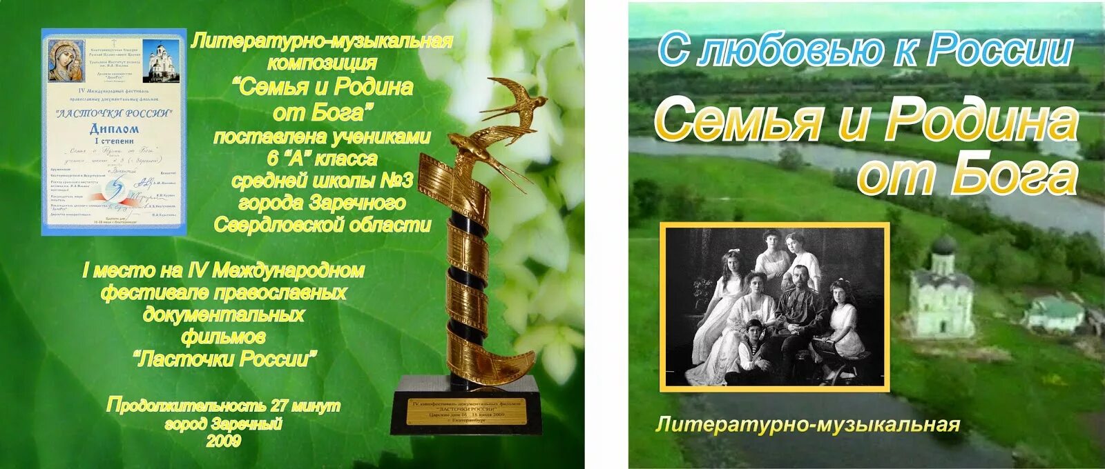 Литературно-музыкальная композиция. Саратовские писатели и поэты. Литературно-музыкальная композиция. Литературно-музыкальная композиция. Литературно-музыкальная композиция.