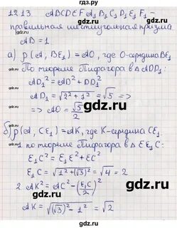Решение 90