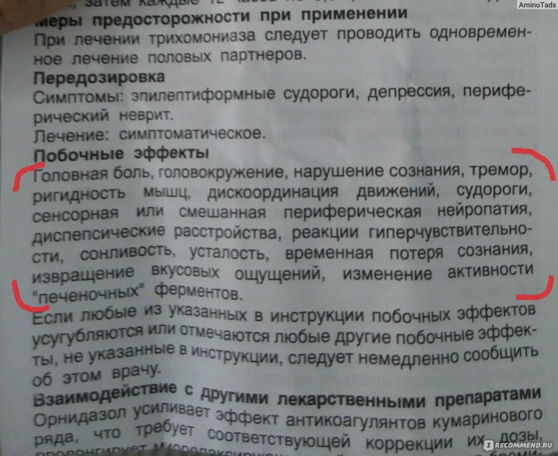 Пиро стоп цена инструкция по применению. Инструкция к лекарству. Инструкция лекарственного препарата. Инструкция к таблеткам. Показания к применению лекарственных препаратов.