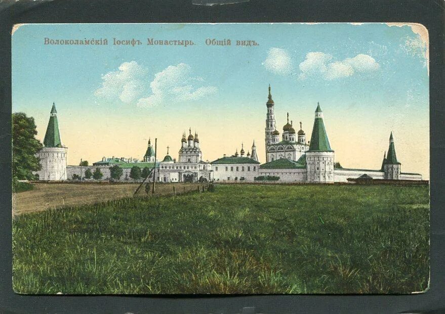 История волоцкого монастыря