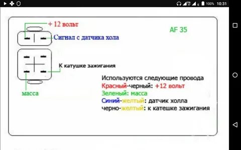 Распиновка коммутатора скутера