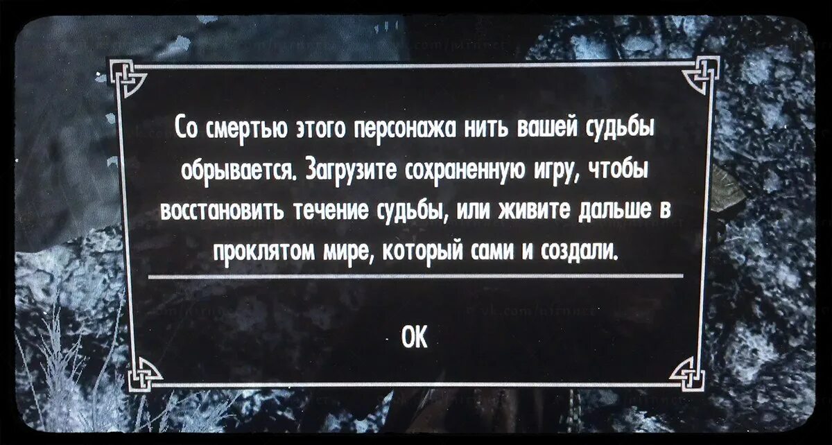 Жить в проклятом мире который сами. Живи в проклятом мире который сами и создали. Живите в проклятом мире. Живите дальше в проклятом мире который сами и создали Morrowind. Как жить дальше после смерти