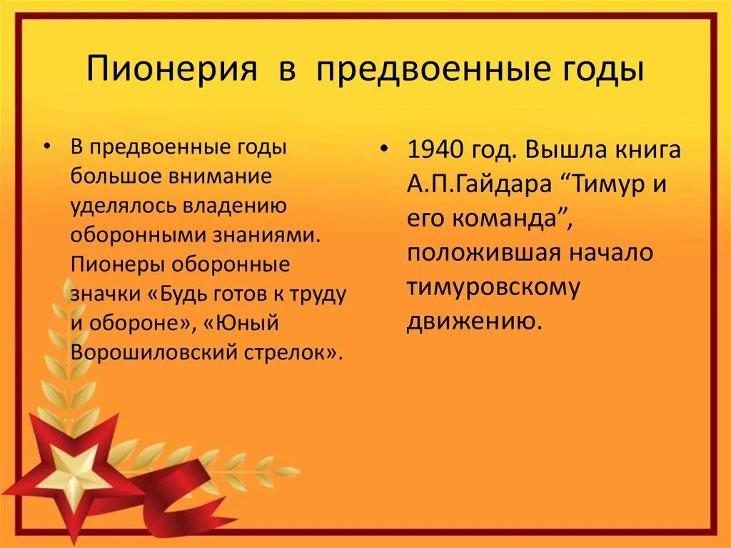 Тема день победы цель. Цель проекта про войну. Задачи проекта о Великой Отечественной войне. Цель проекта о Великой Отечественной. Задачи к проекту на тему войны.