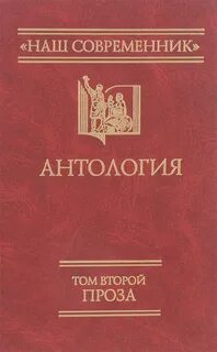 Классика проза