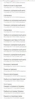 Сортировочный центр москвы 102900
