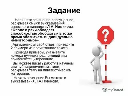 Смысл выражения рукой подать