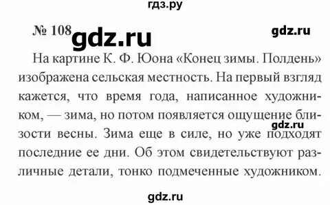 Русский стр 60 упр 98
