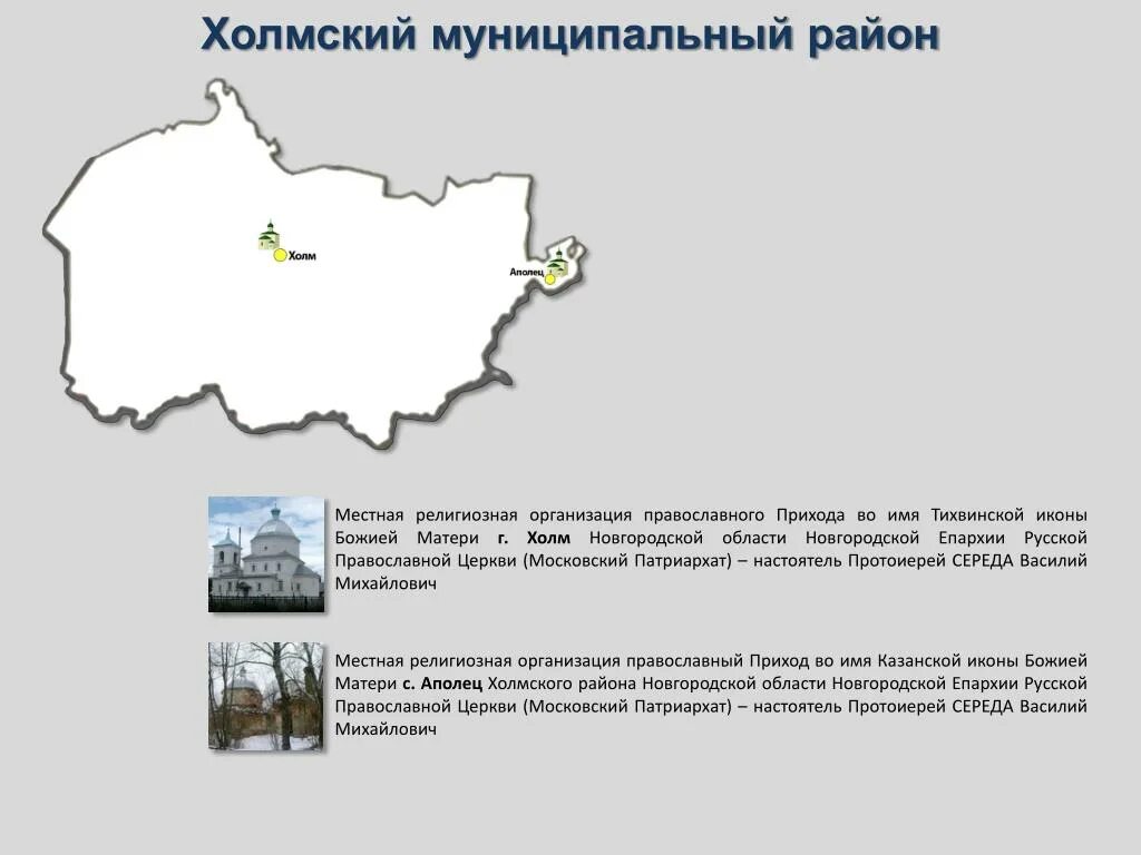 Холмский муниципальный район. Карта Холмского района Новгородской области. Карта Холмовского района Новгородской области. Карта Холмского района Новгородской.