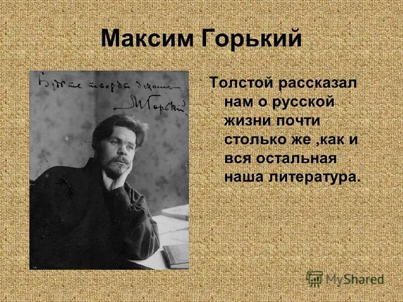 К какому направлению относится горький. Горький. Писатели о горьком Максиме. Рассказать о жизни Максима Горького.