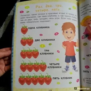 Как научить ребенка полтора года