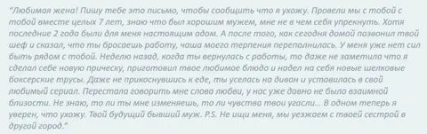 Почему пишет женатый