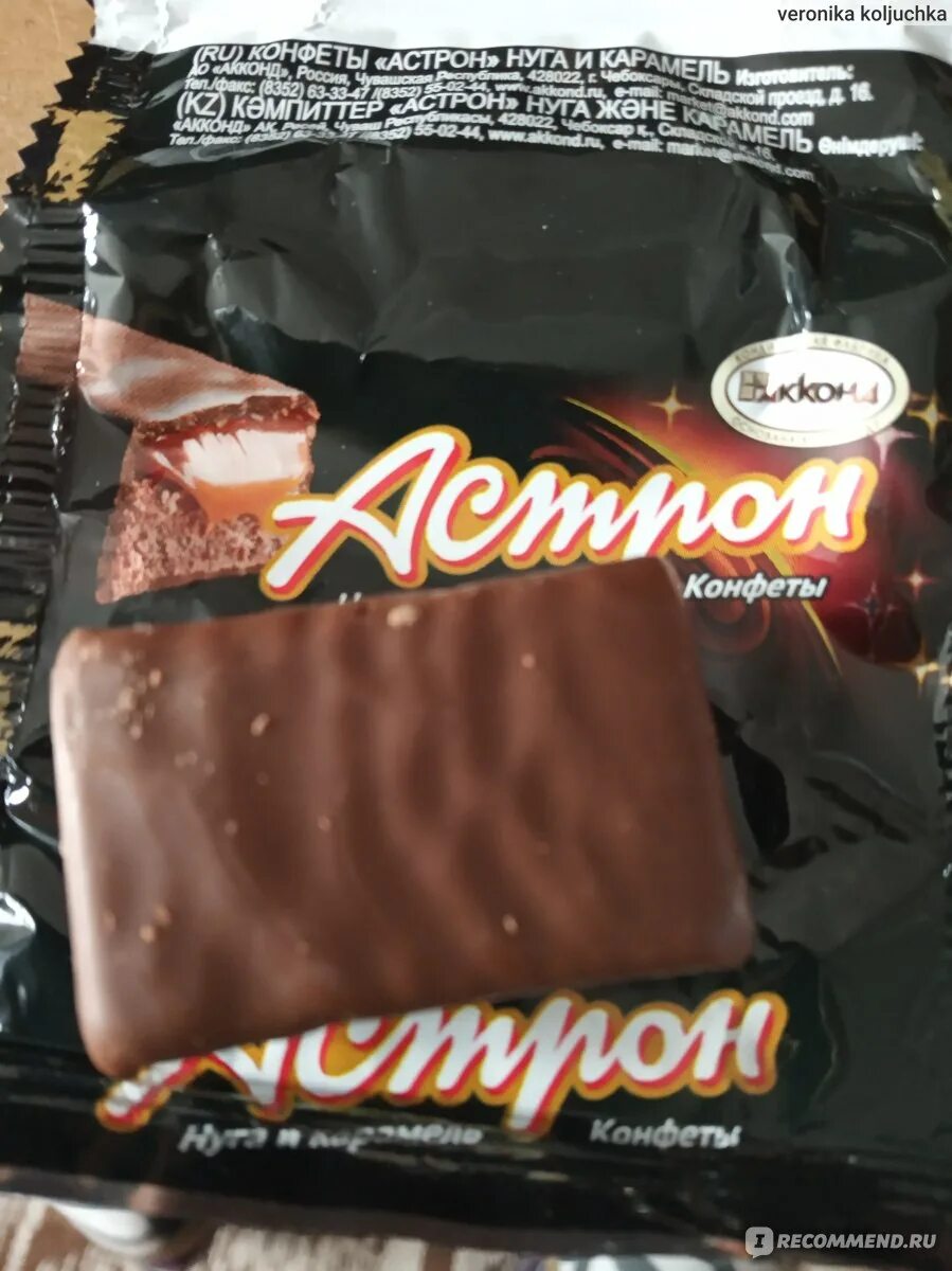 Конфеты с нугой и карамелью. Астрон нуга и карамель. Астрон нуга и карамель Акконд. Астрон конфеты Акконд.