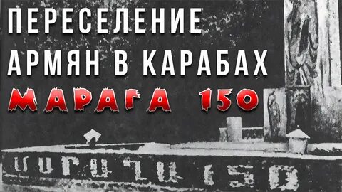 245 переселения армян на дон