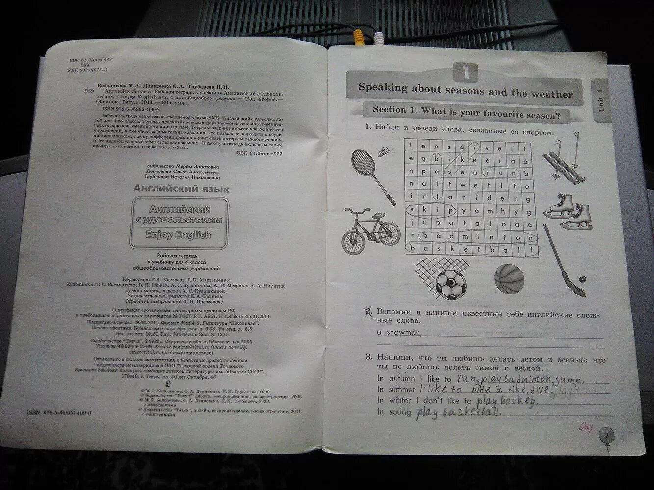 Решебник английского биболетова денисенко. Английский язык 3 класс тетрадь Денисенко Трубанева. Enjoy English 4 рабочая тетрадь. Рабочая тетрадь по английскому 4 класс Трубанева. Биболетова Денисенко Трубанева рабочая тетрадь по английскому языку.
