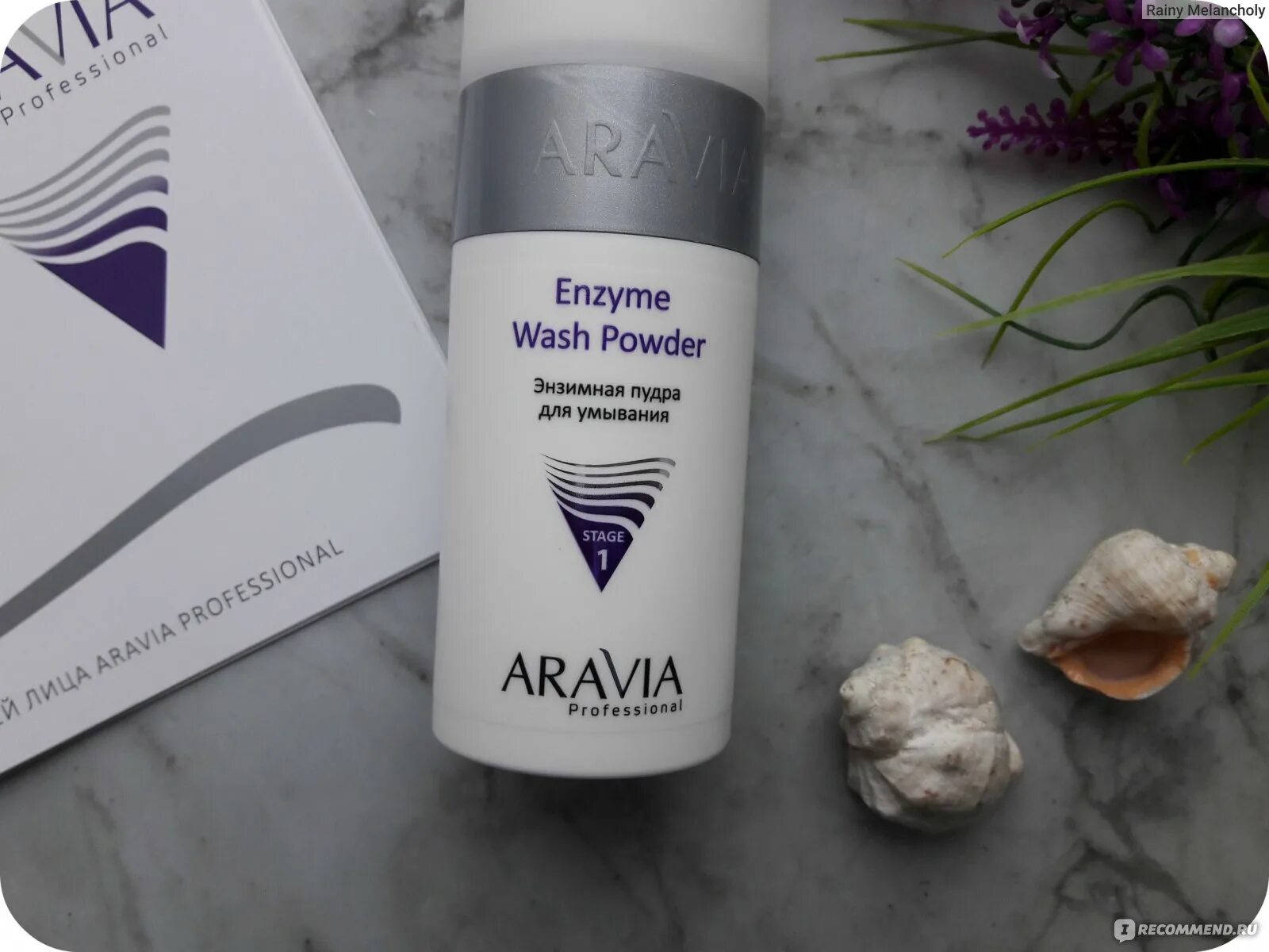 Энзимная пудра гель. "Aravia professional" энзимная пудра для умывания Enzyme Wash Powder, 150 мл./12. Аравия косметика энзимная пудра. Энзимная пудра от Aravia. Энзимная пудра от Аравии.