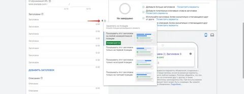 Как создать рекламную кампанию