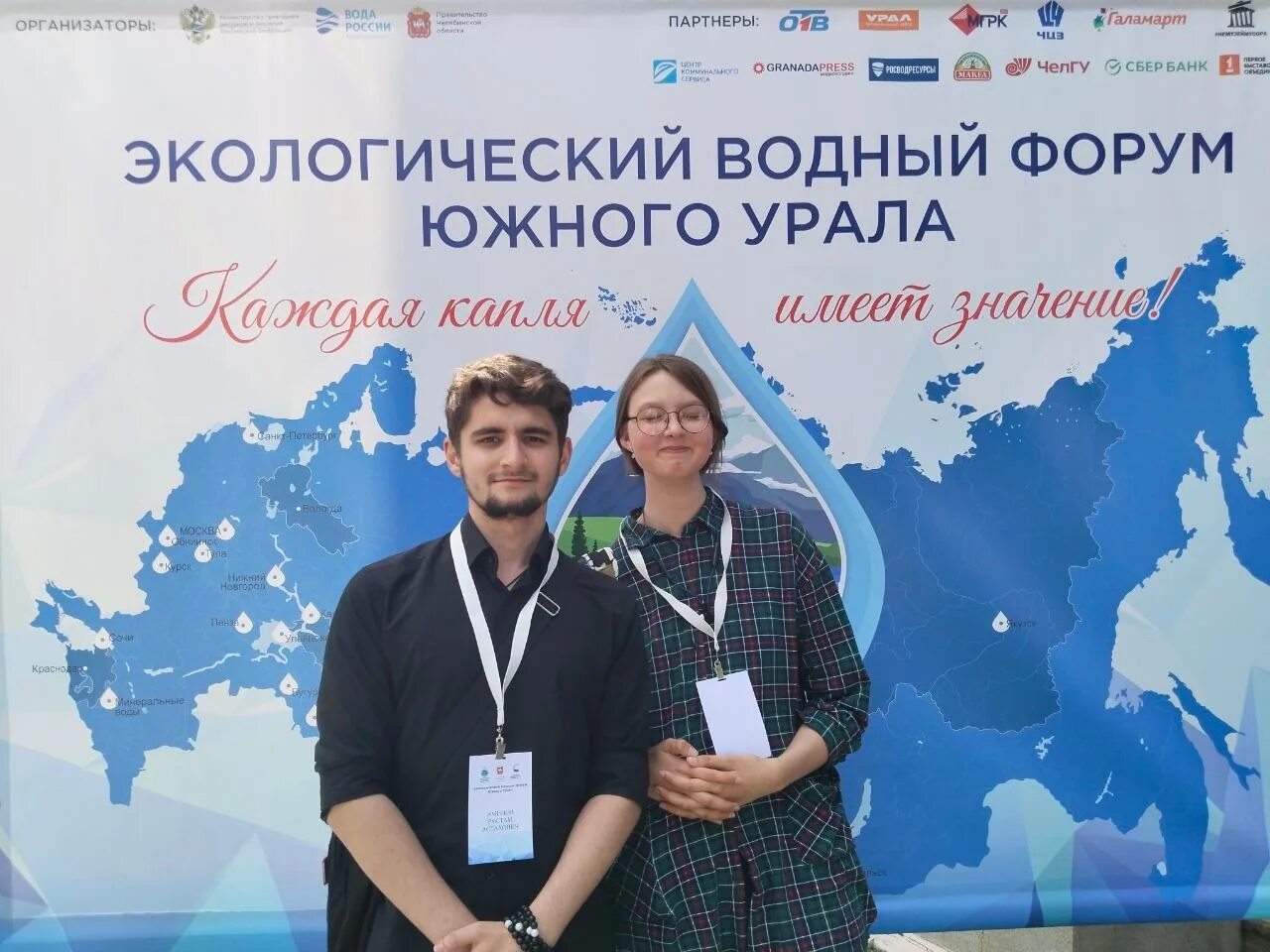 форум водяным. водный форум эко поколение иркутск. всероссийский водный форум живая кама 2022 бирюков. форум водяным. форум водяным.