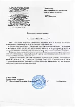 Ладошкин алексей владимирович гуп рм фармация. Гуп рм сайт. Аптека фармация новочебоксарск. Гуп рм сайт. Гуп чр фармация инкина.