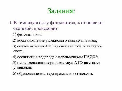 Восстановление углекислого газа