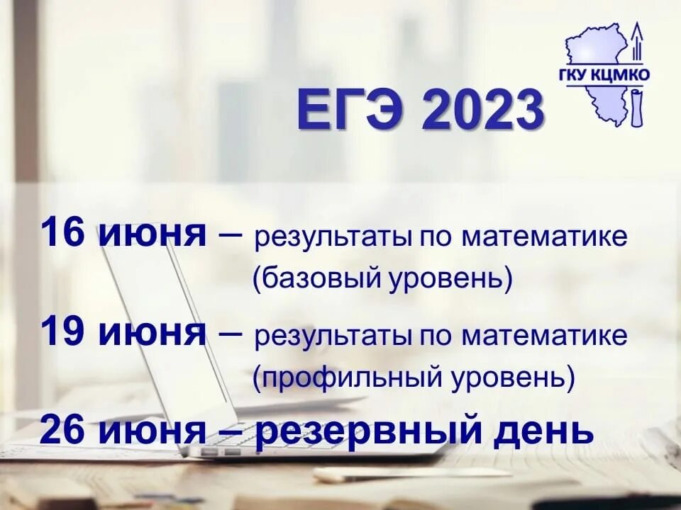 Как проходит егэ 2025. Как проходит егэ 2025
