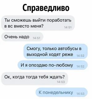Кто то приходит вместо кого то