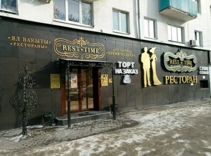 Рестораны бары уфа
