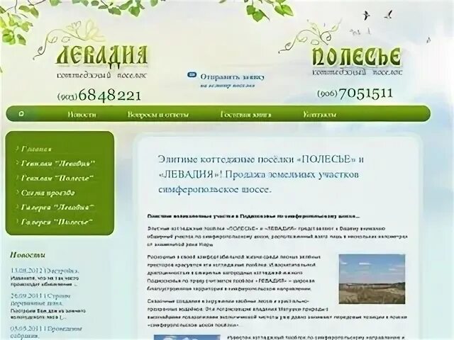 Портал Серпухов. Серпухов сайт медицинский