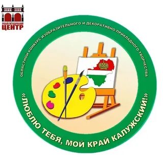 Региональный конкурс изобразительного искусства