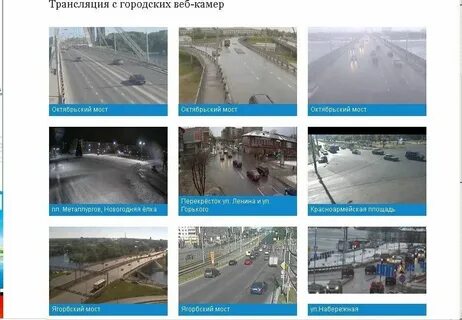 Веб камеры просмотр в реальном времени
