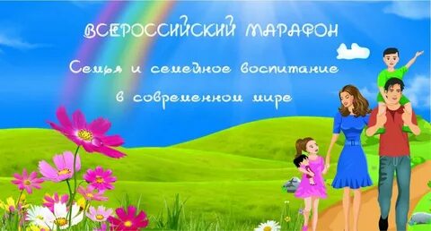 Фон международный день семьи