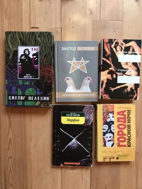 Пелевин 2025 дата выхода. Пелевин книги. в пустоту пелевин рассказ. книги пелевина в хронологическом.