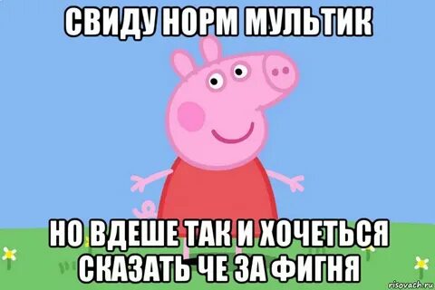 Свиду