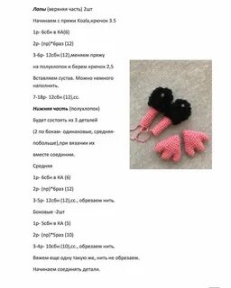 Ворон крючком схема и описание