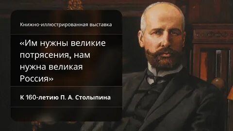 Великие потрясения