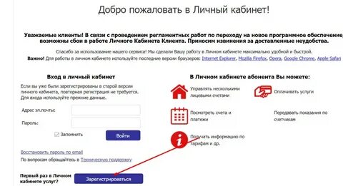 Передать показания электроэнергии ростов на дону