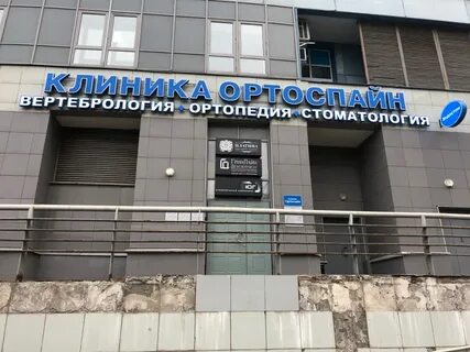 Медицинский центр березовая роща