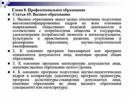 Практика в высшем образовании