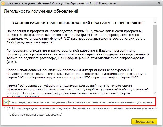 Последняя программа редакция. Последняя программа редакция