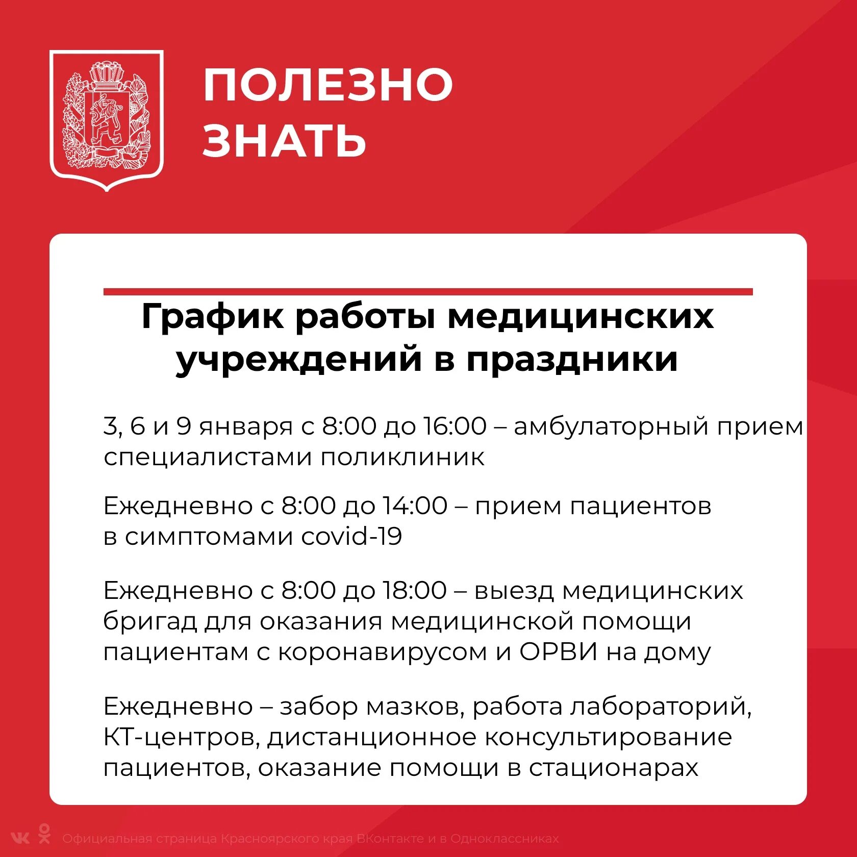 Переоснастить 93 медучреждения красноярский край. Надпись хирург на кабинете фото. Вакансии в поликлинику в красноярске. Вакансии в поликлинику в красноярске. Работа в больнице.
